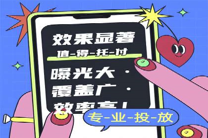 信息流广告推广：从零到一的快速增长之路